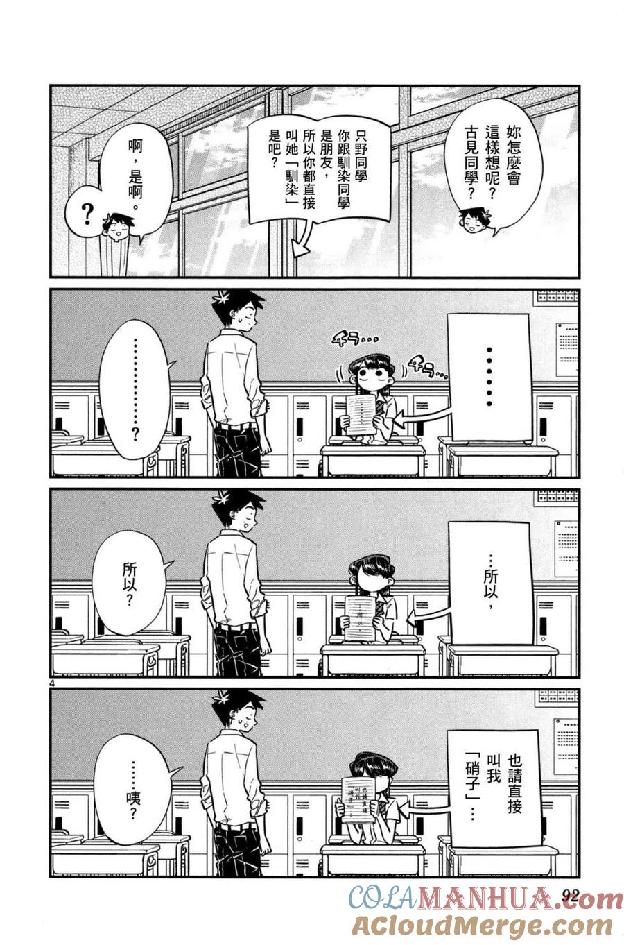 第93页