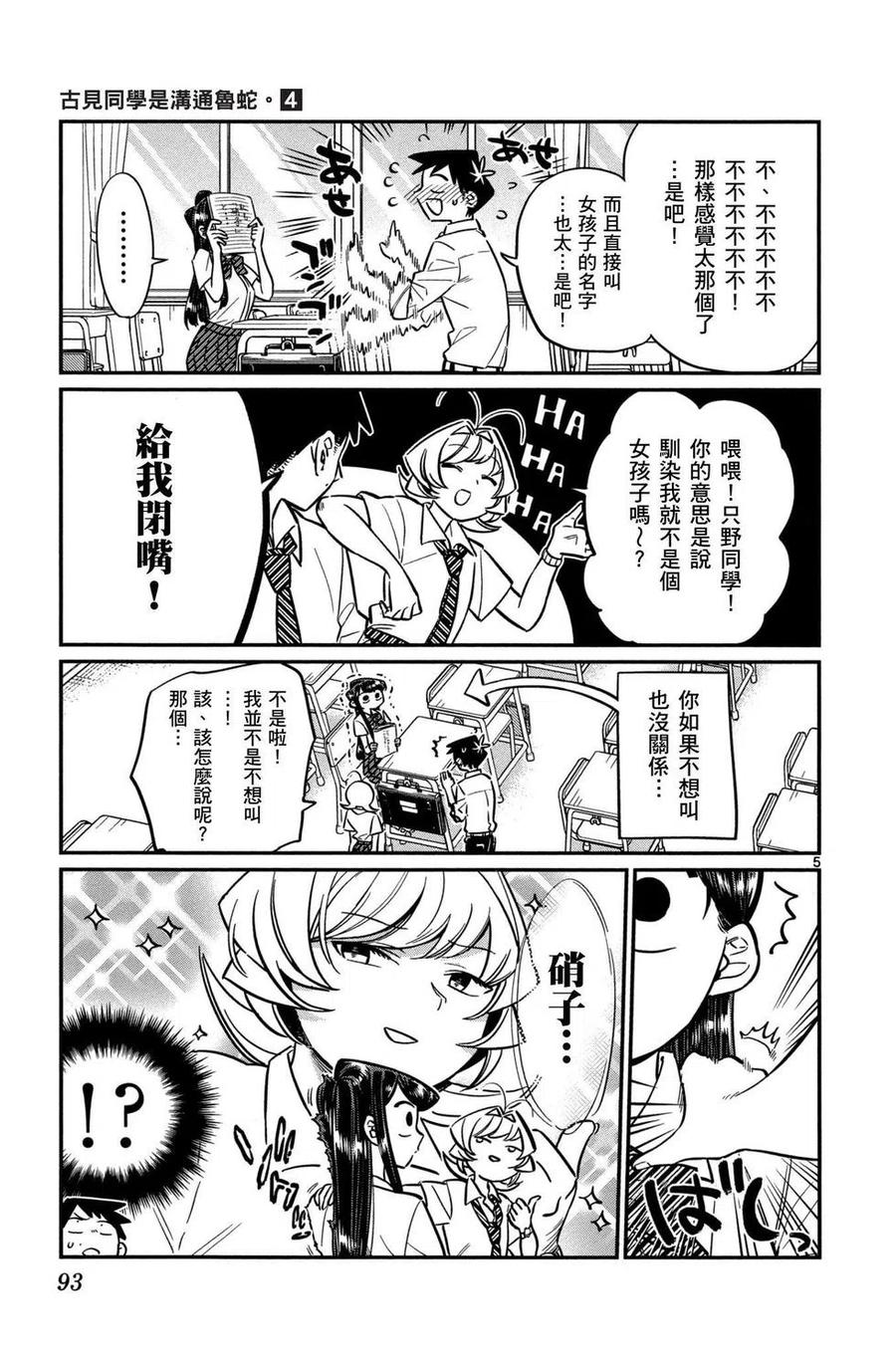 第94页