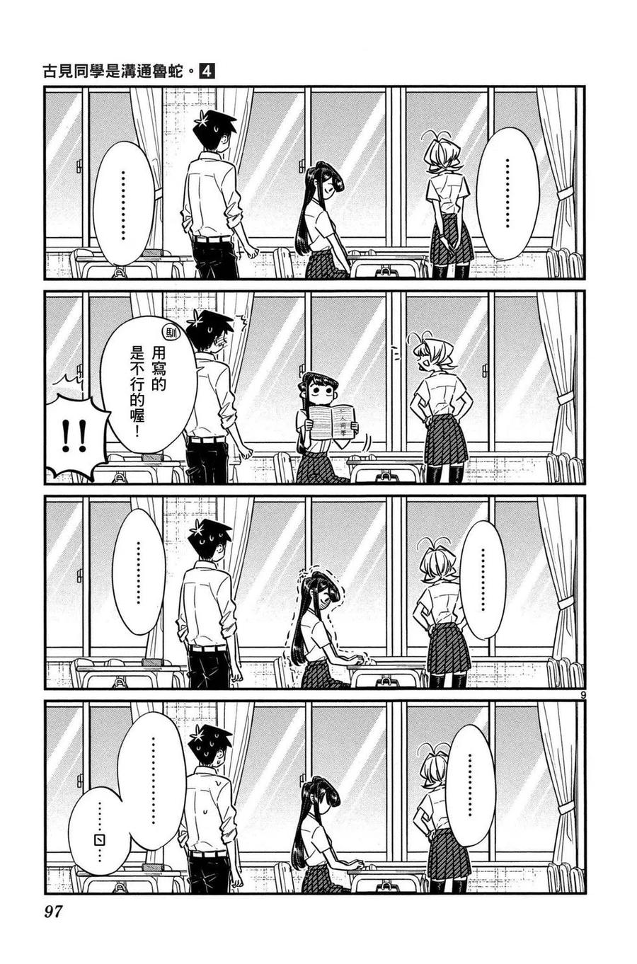 第98页