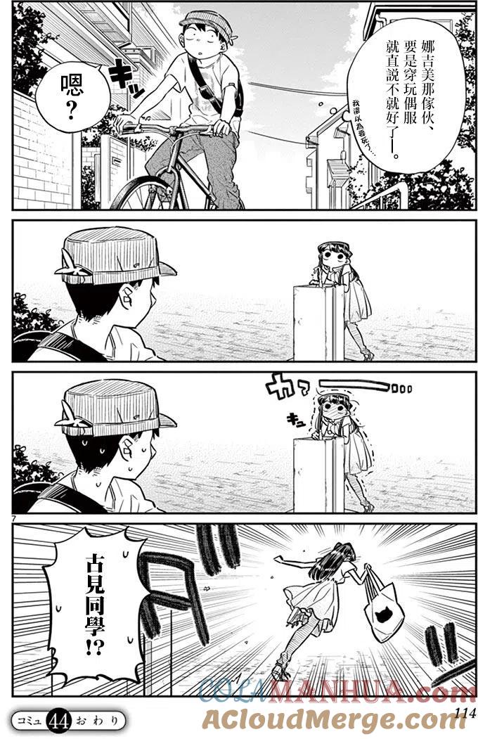 第7页