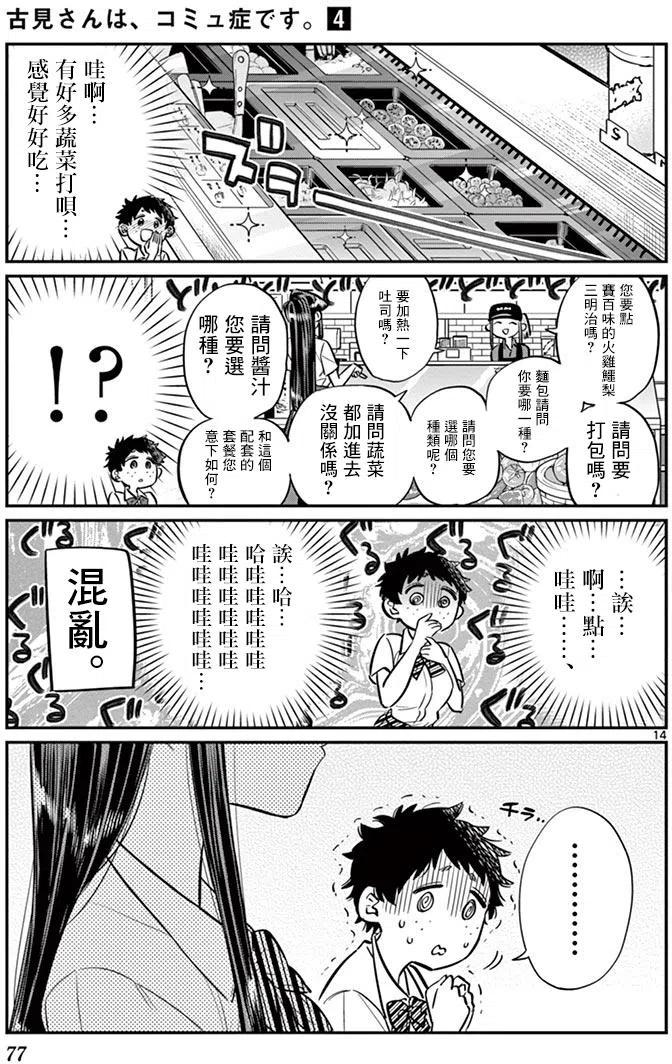 第14页