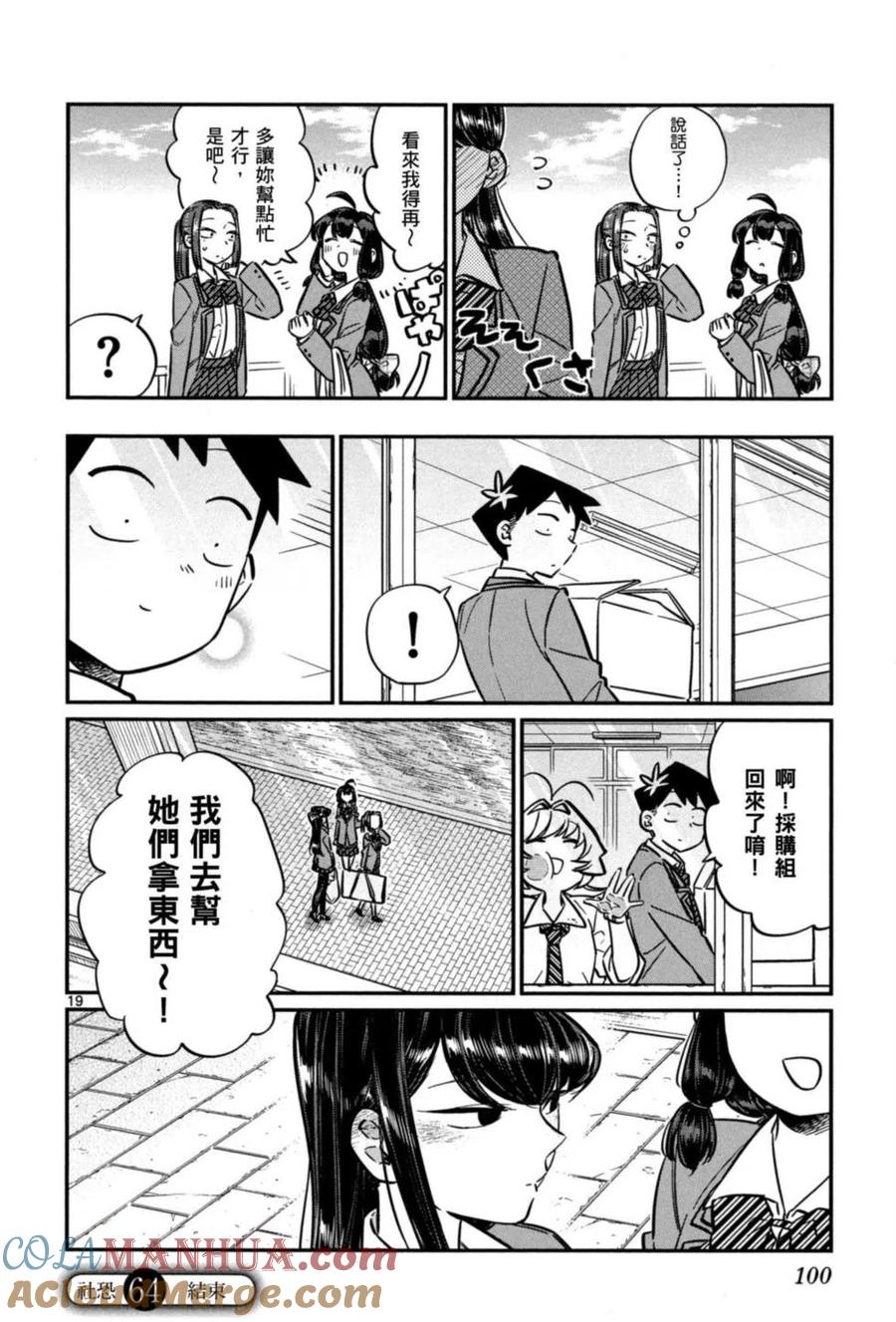 第101页