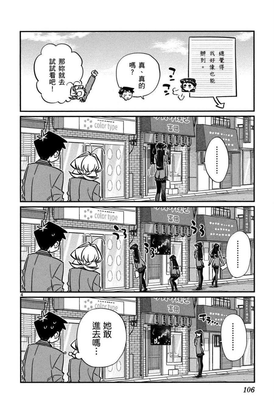 第107页