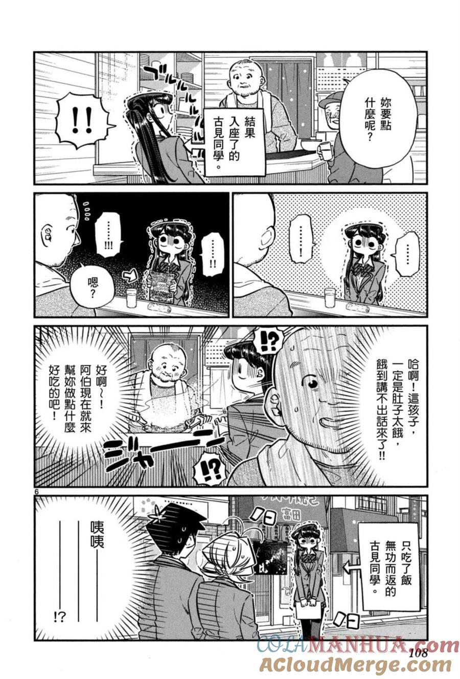 第109页
