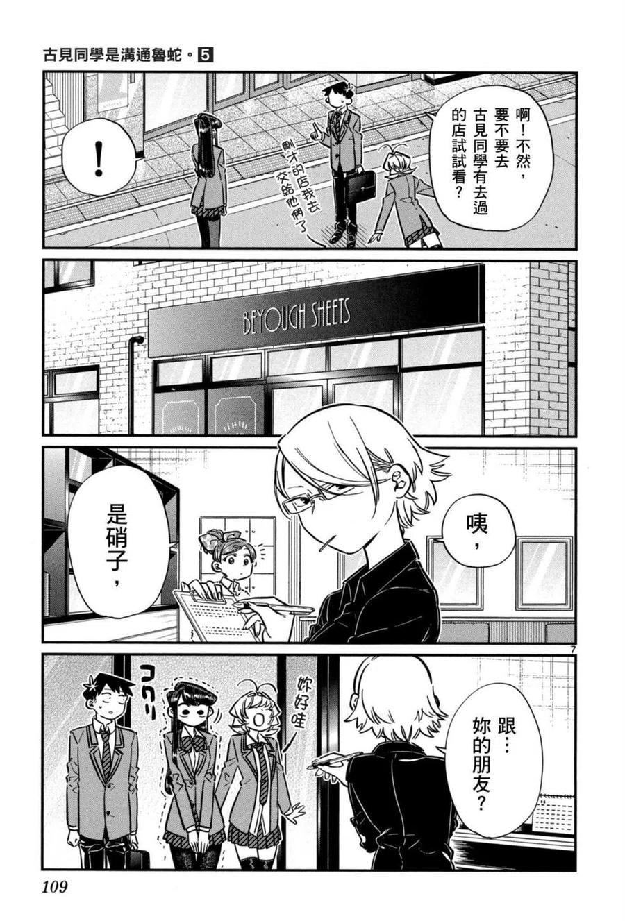 第110页