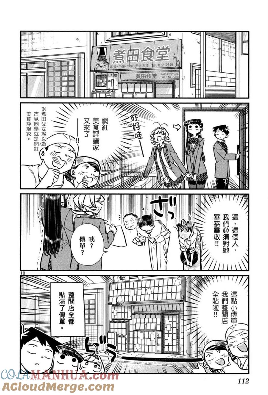 第113页