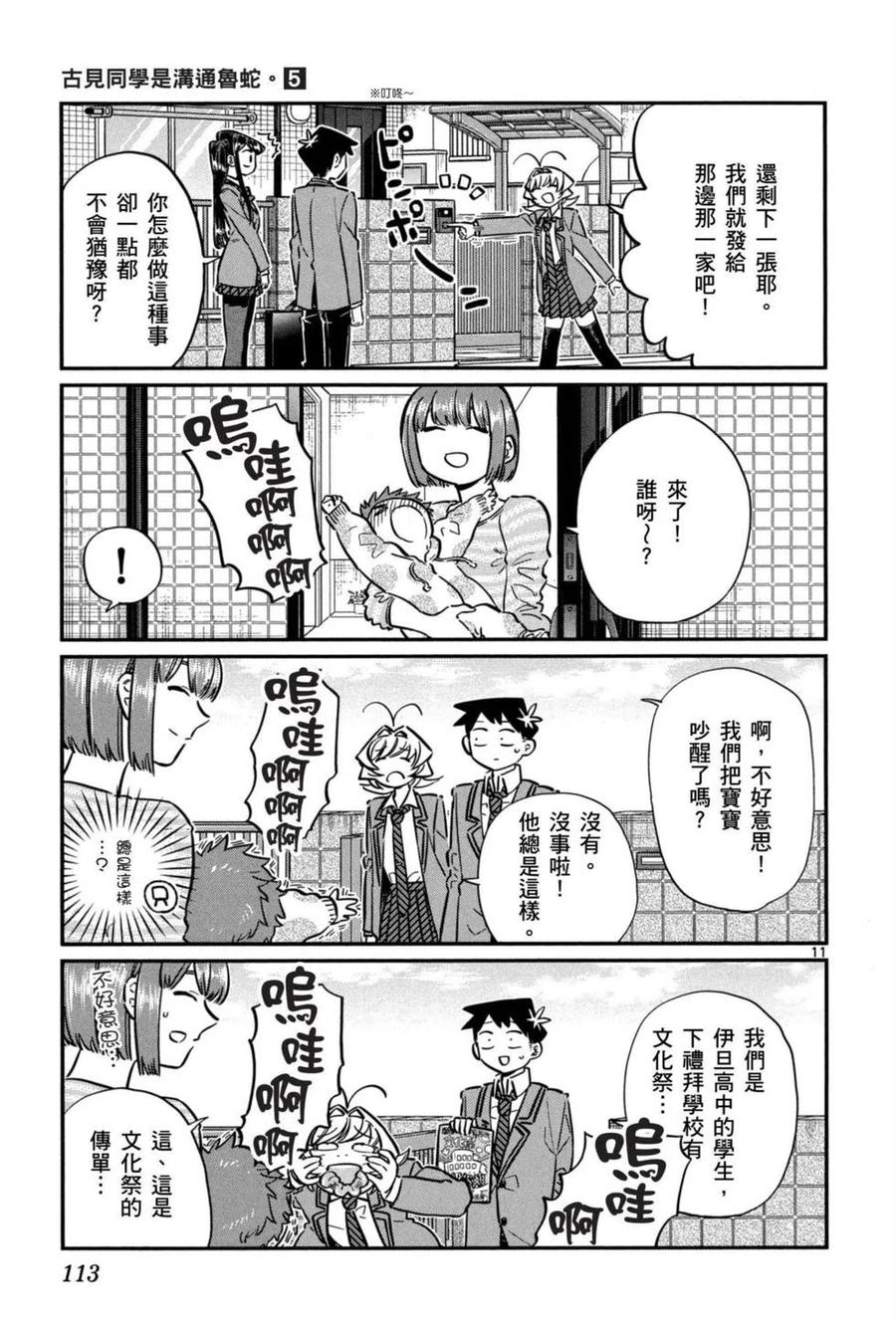 第114页