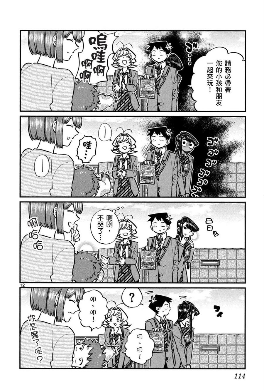 第115页