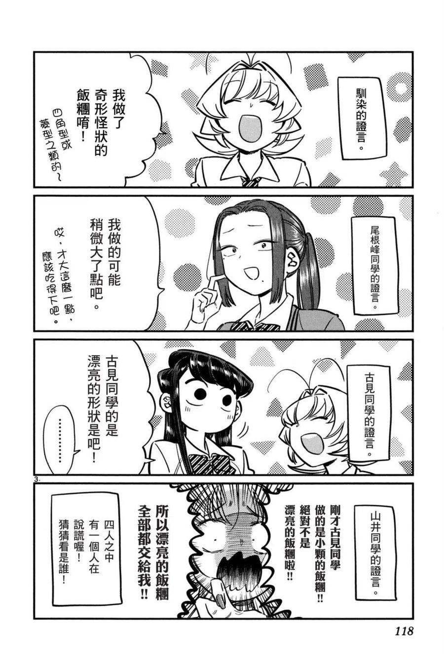 第119页