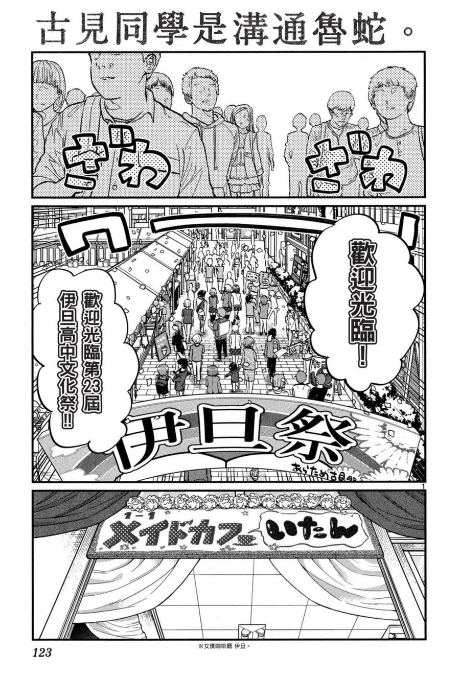 第124页