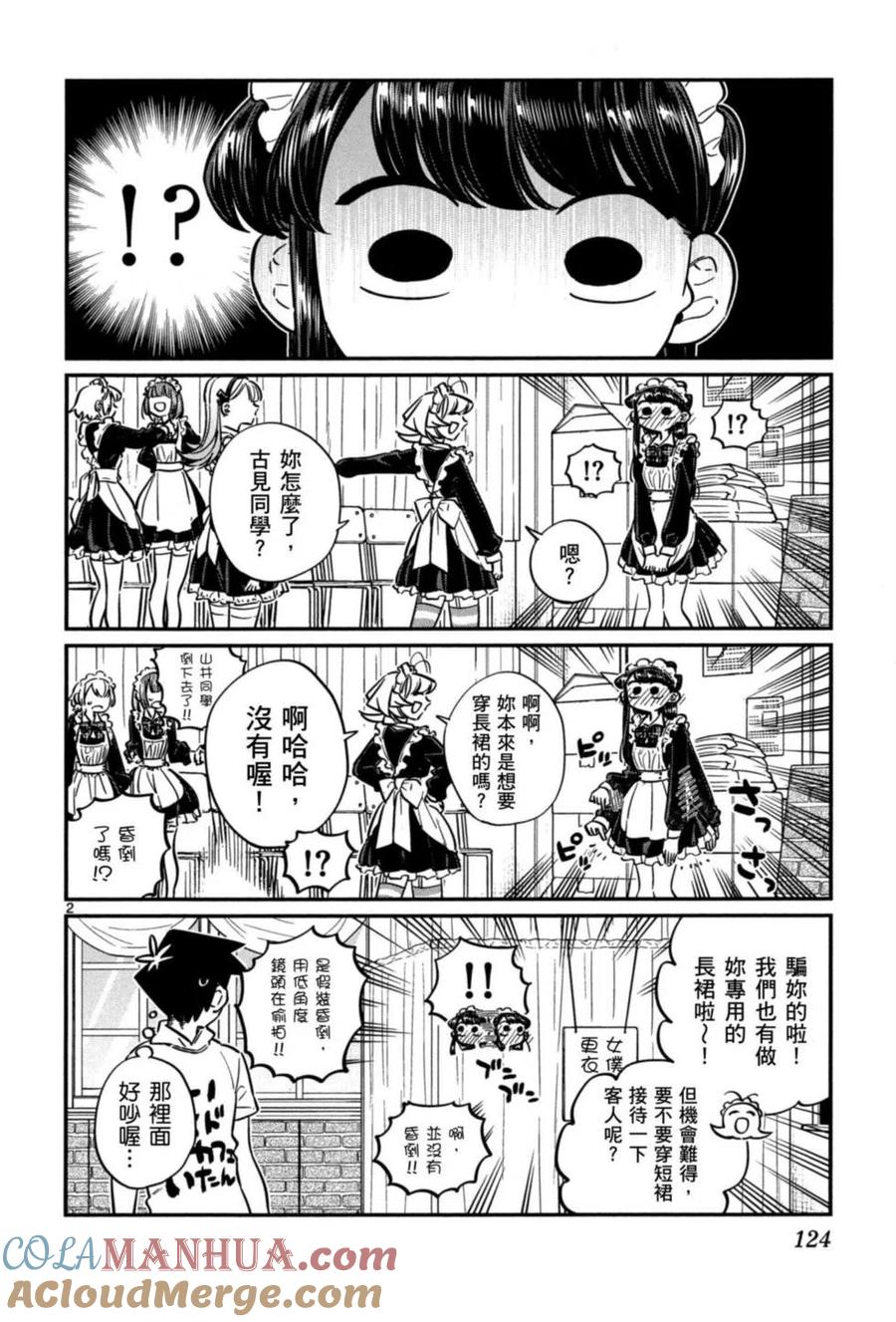 第125页