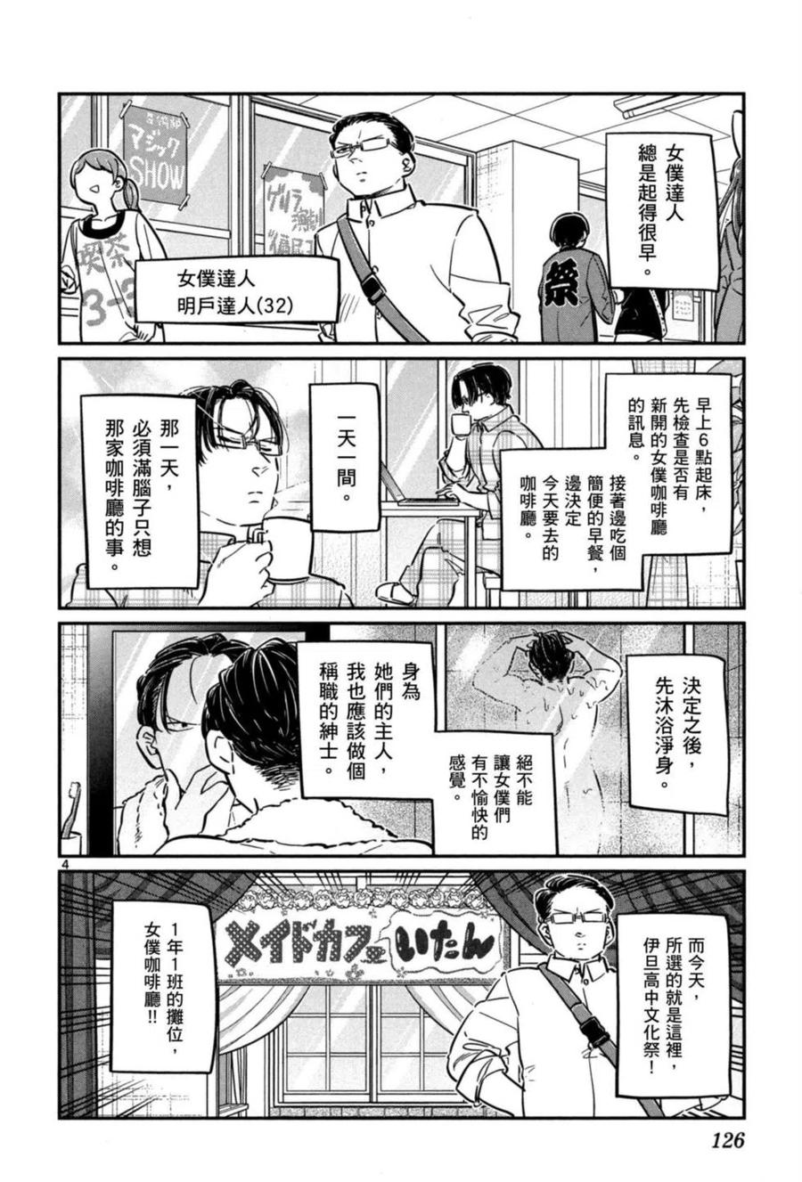 第127页