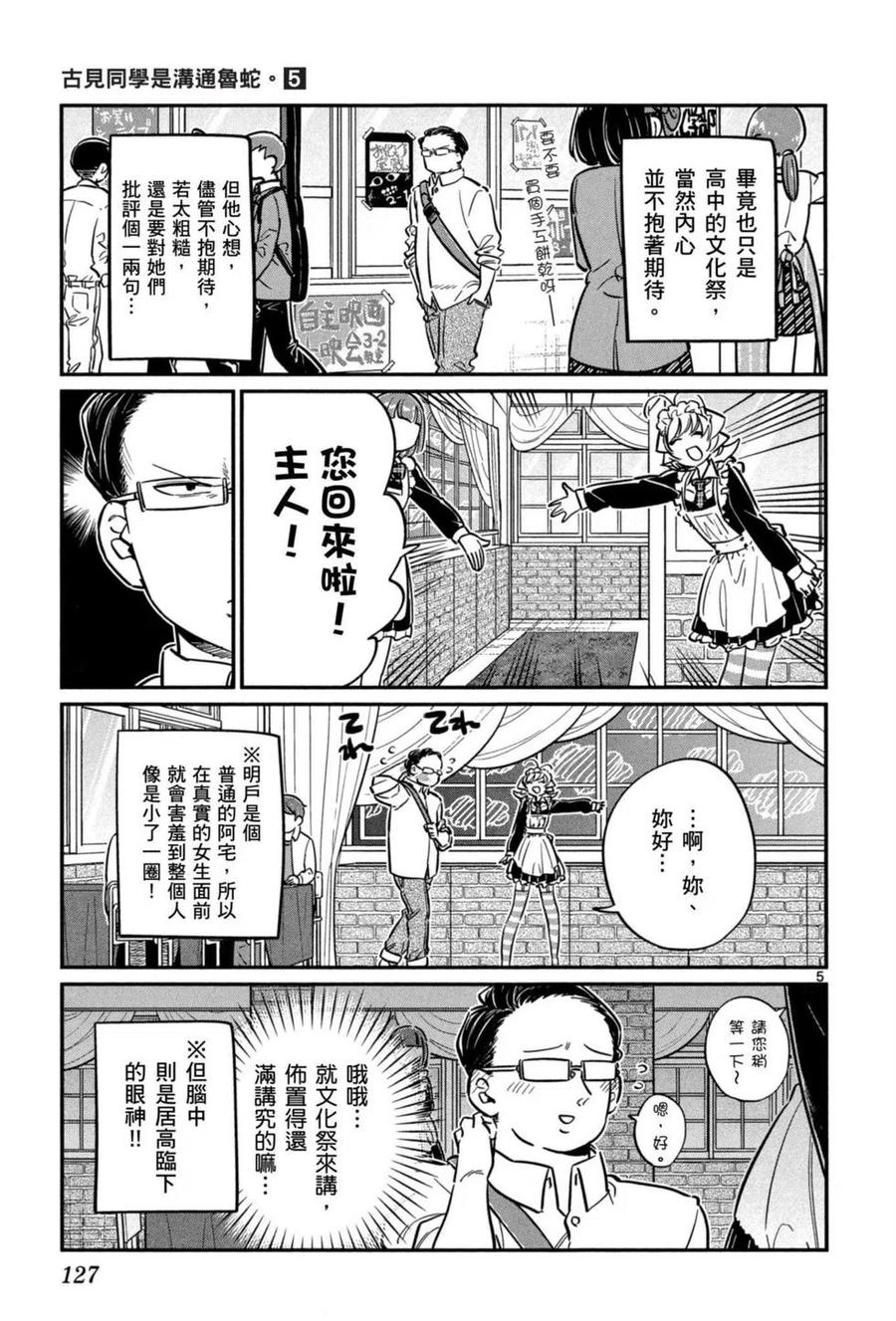第128页