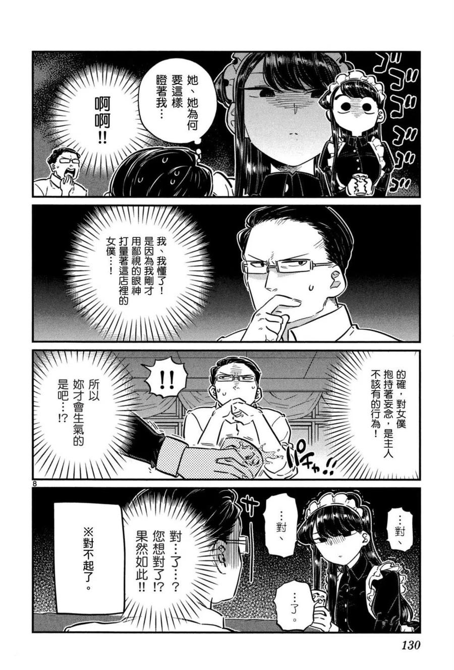 第131页