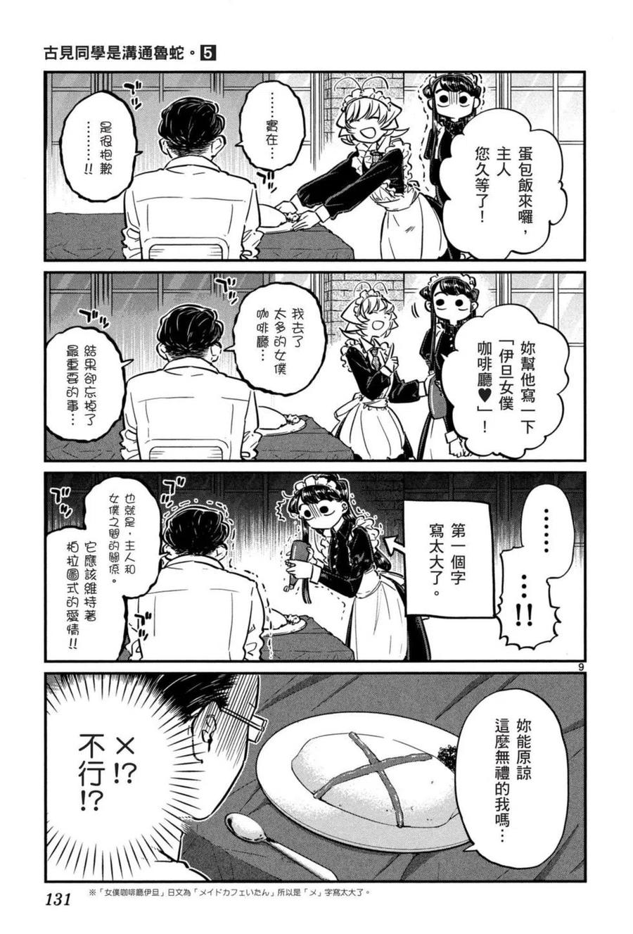 第132页