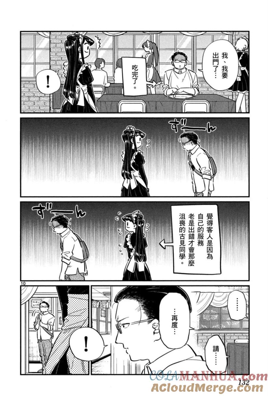 第133页