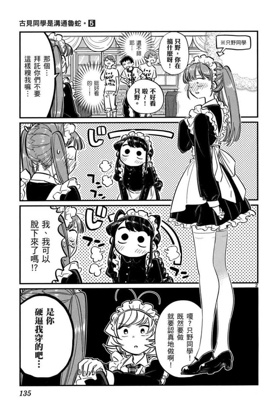 第136页