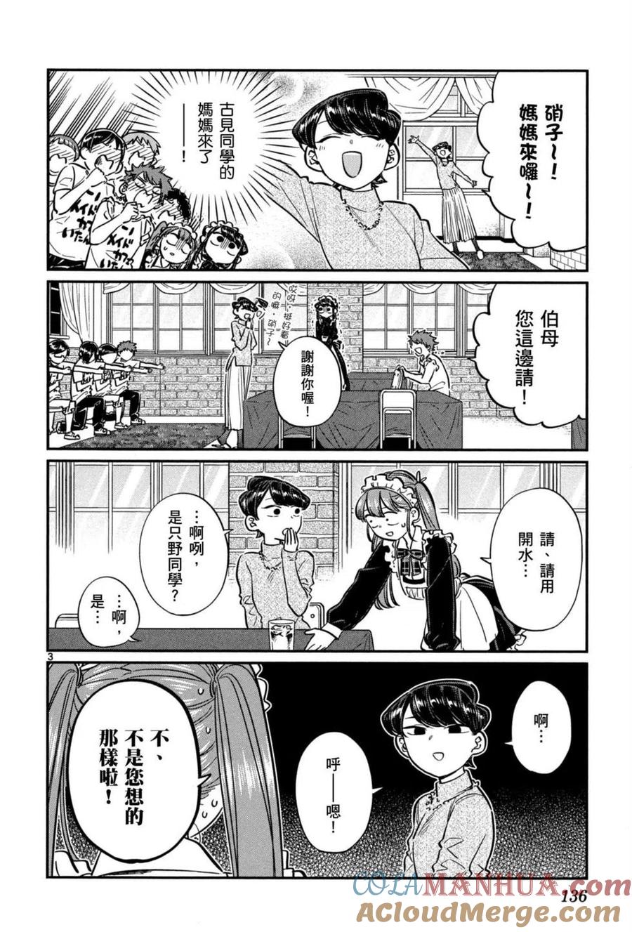 第137页