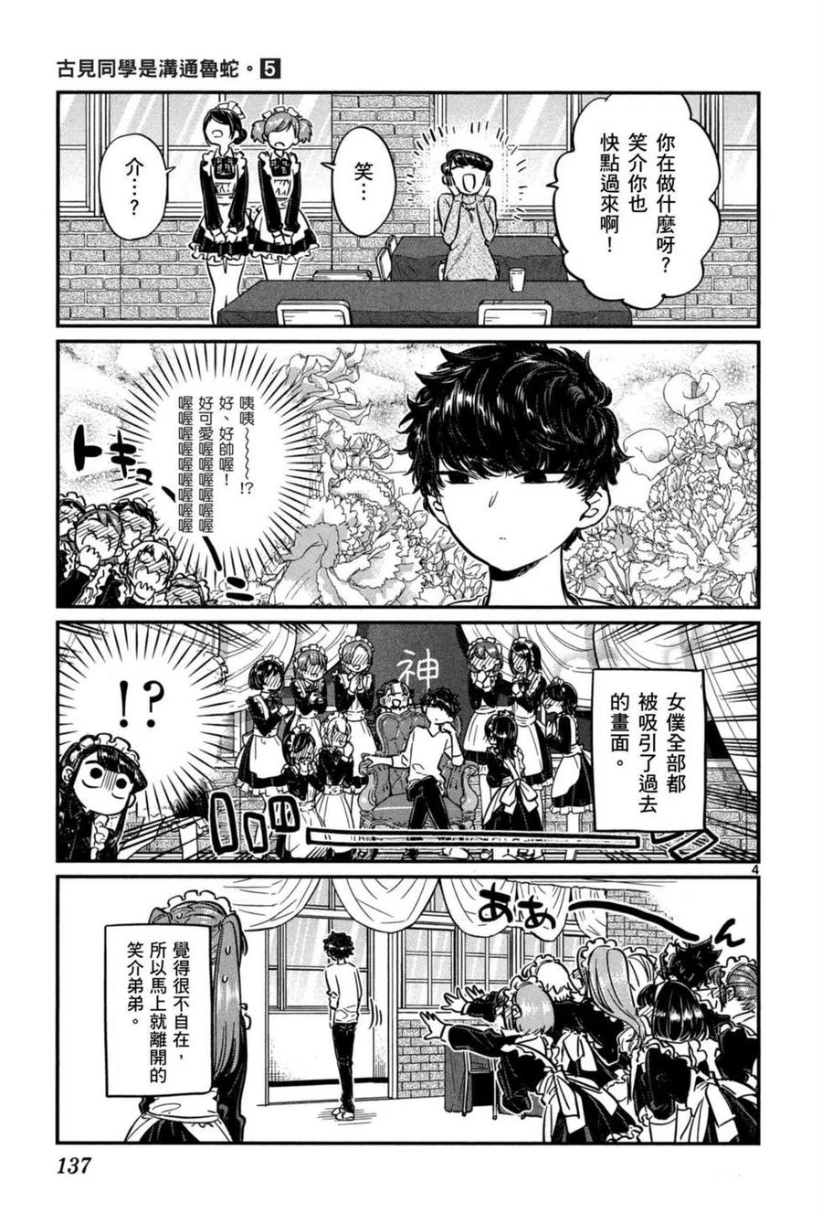 第138页