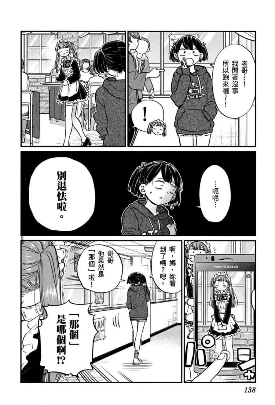第139页
