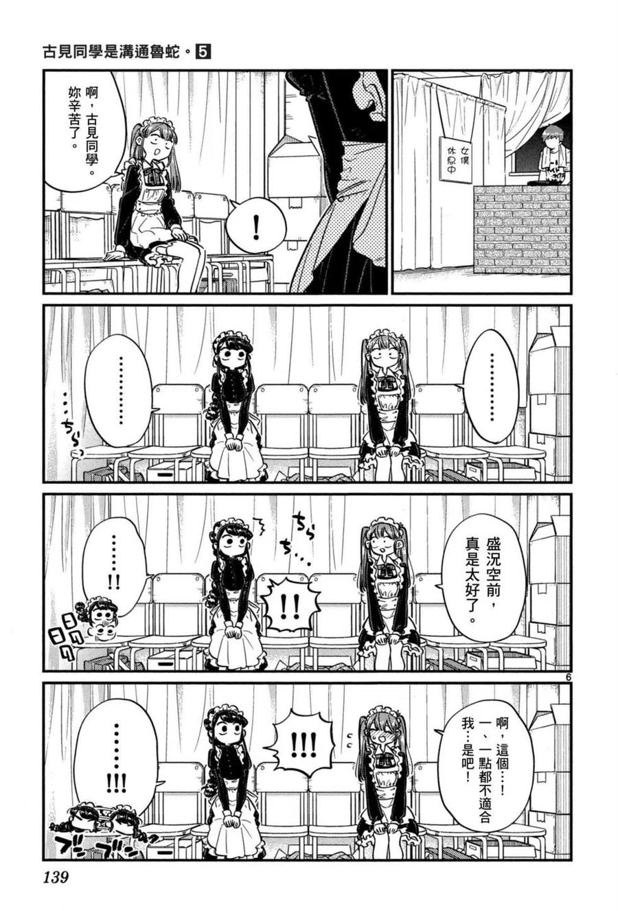 第140页