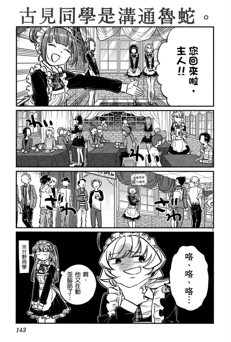 第144页