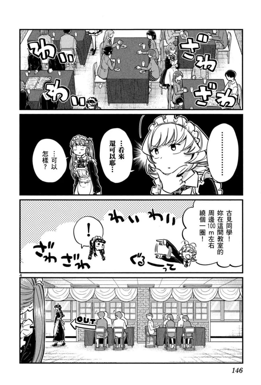 第147页