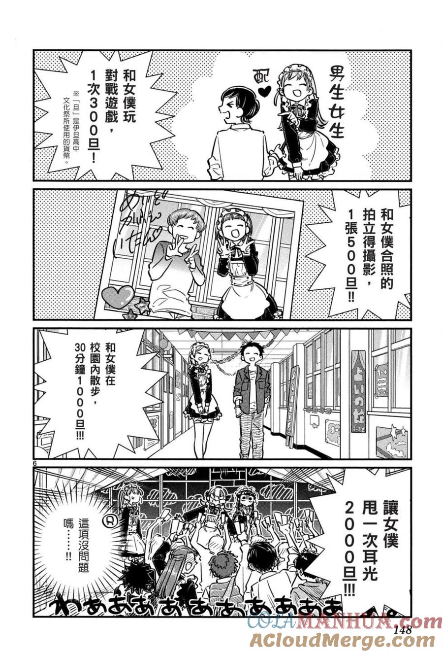 第149页