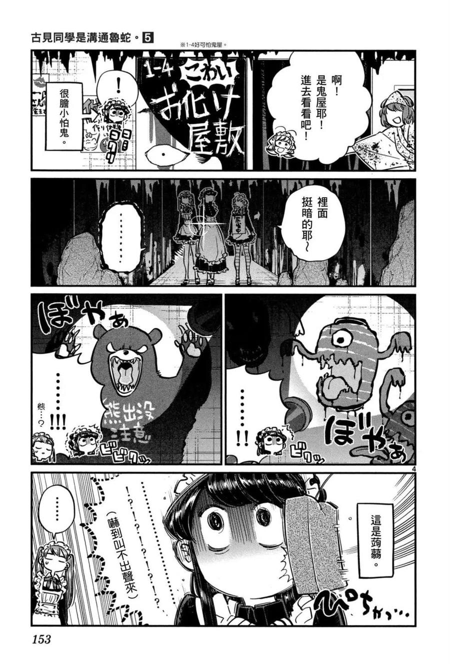 第154页