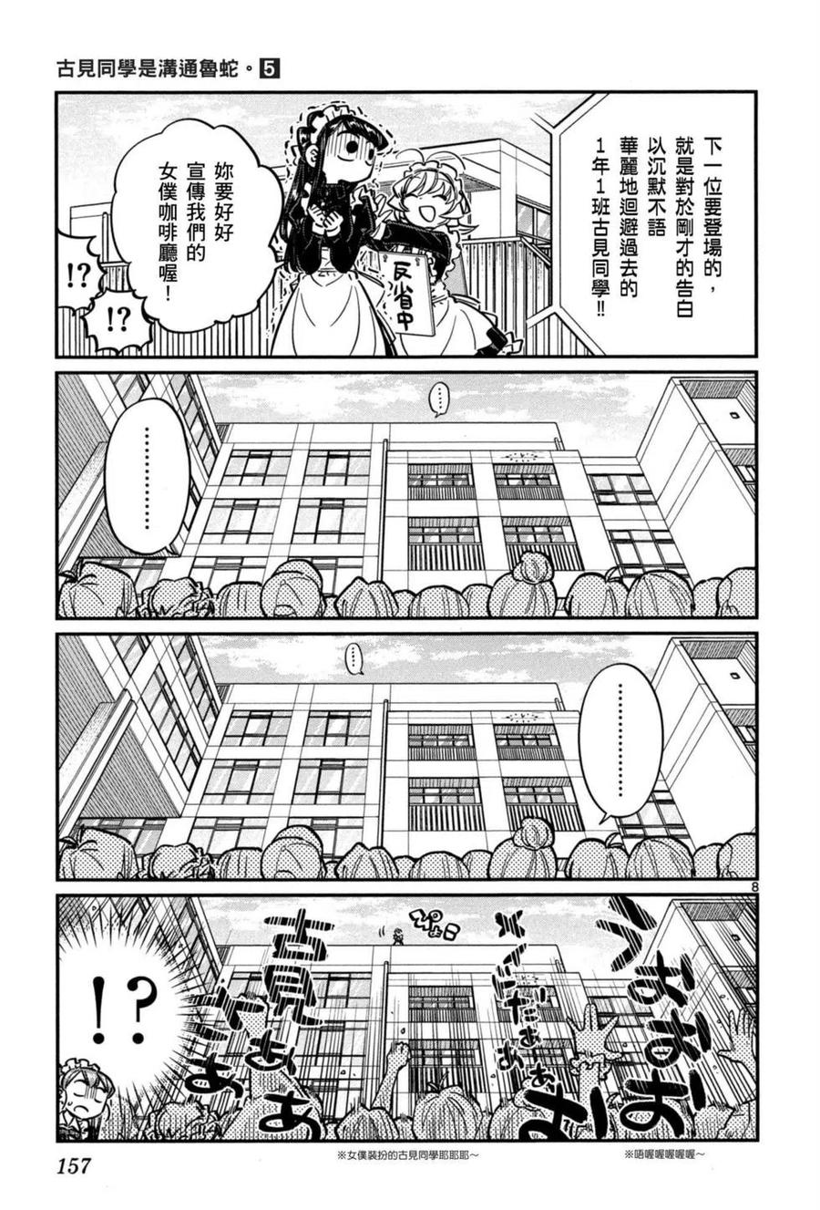 第158页