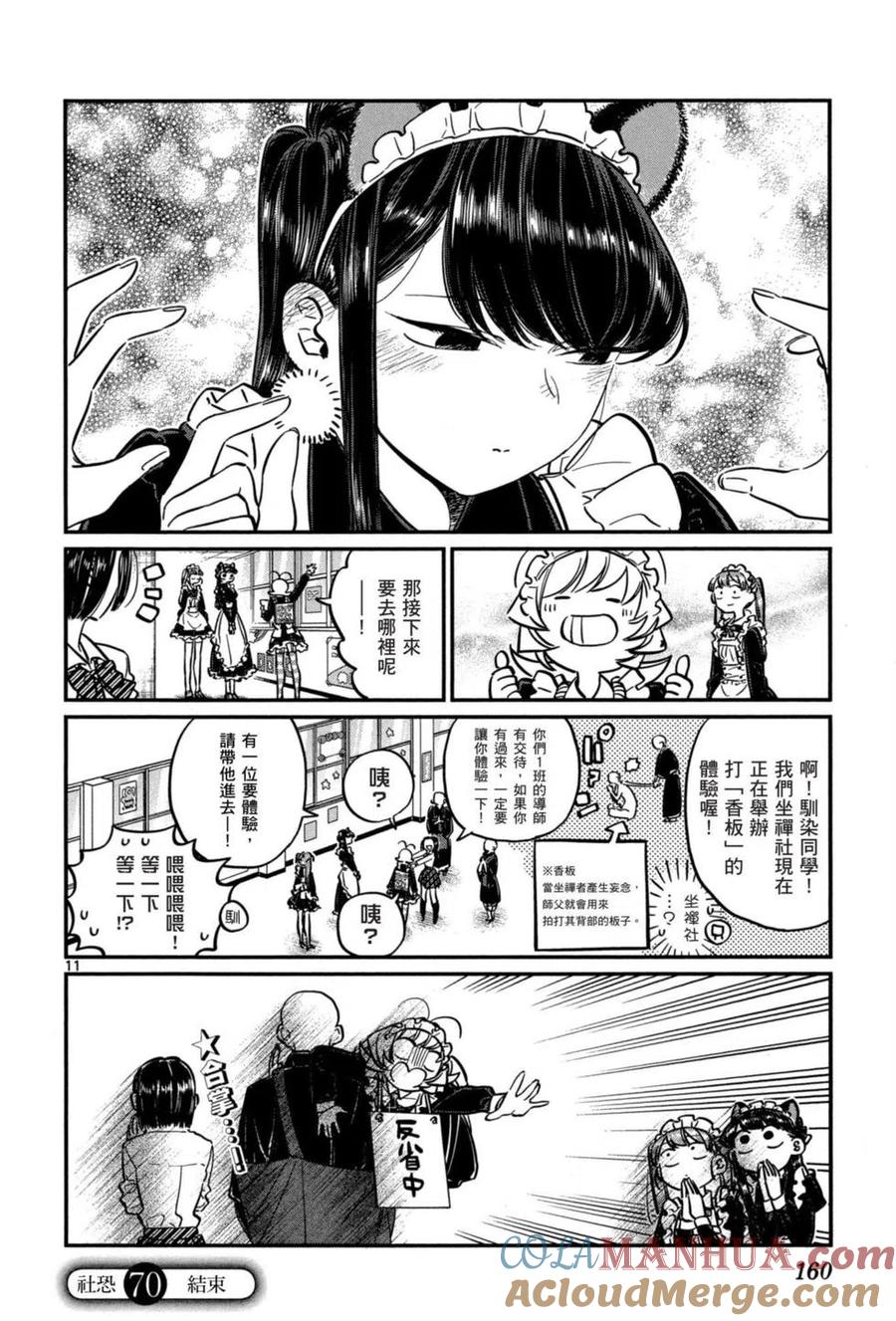 第161页