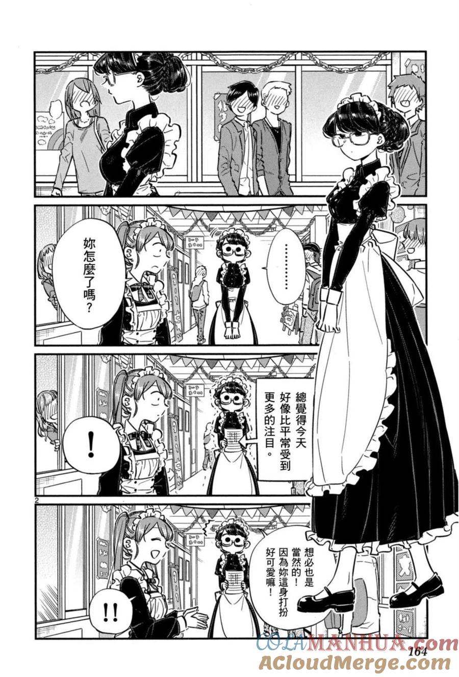 第165页