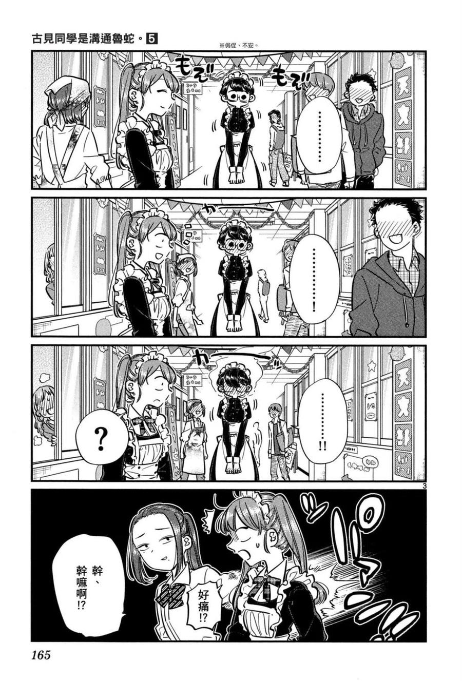 第166页