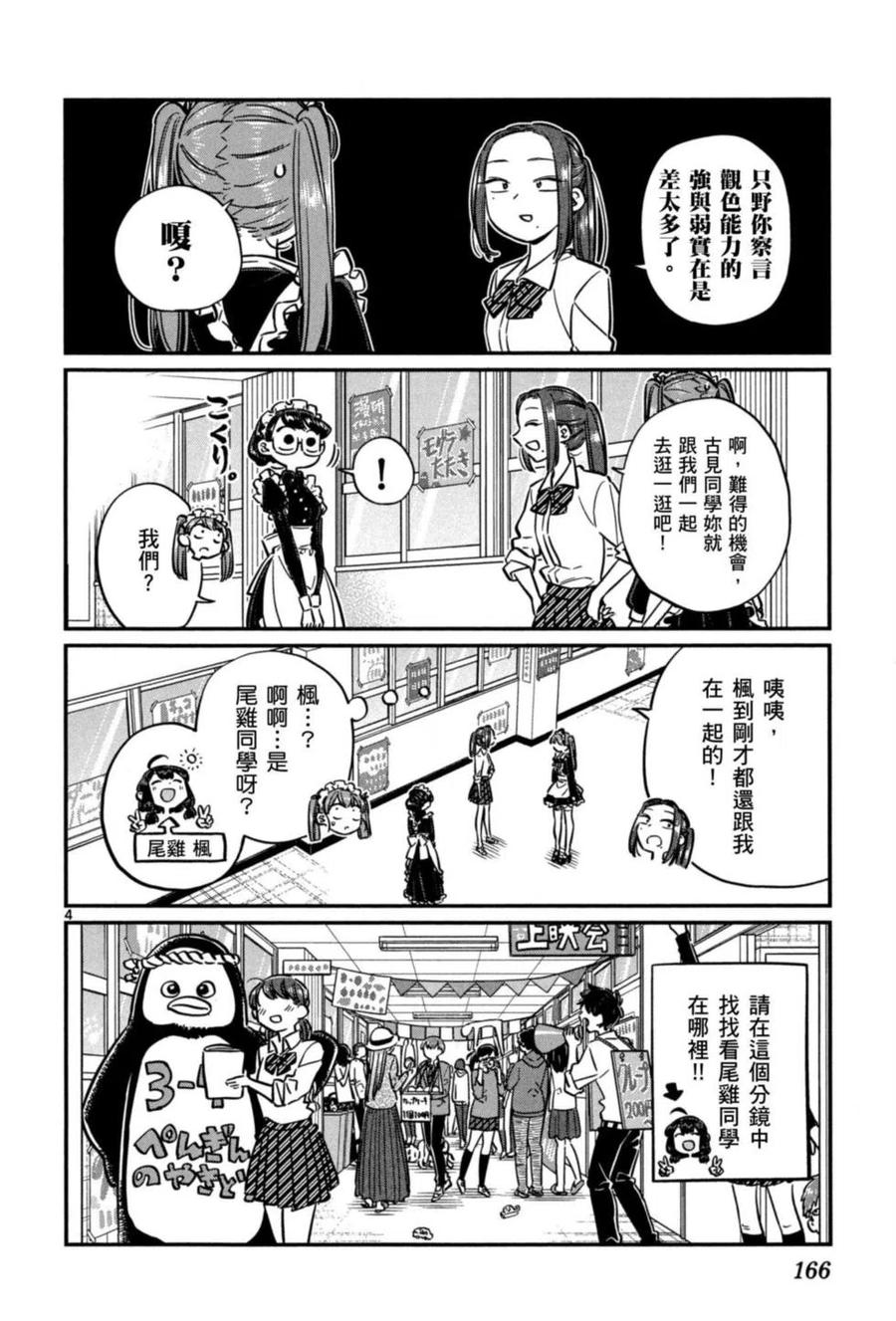 第167页