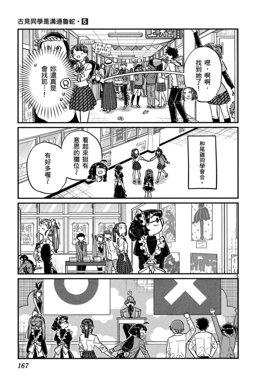 第168页