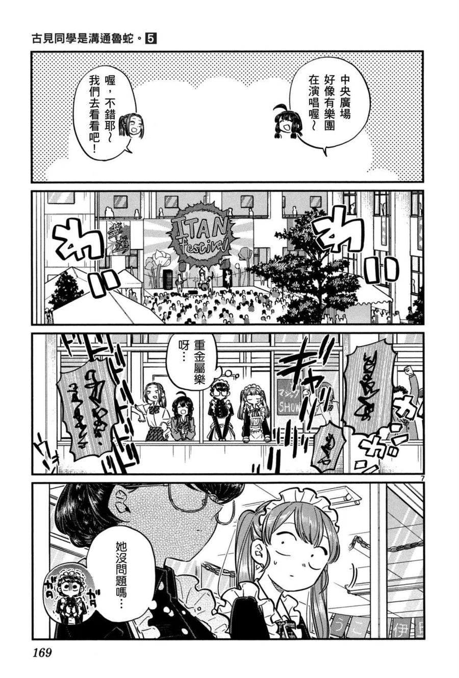 第170页
