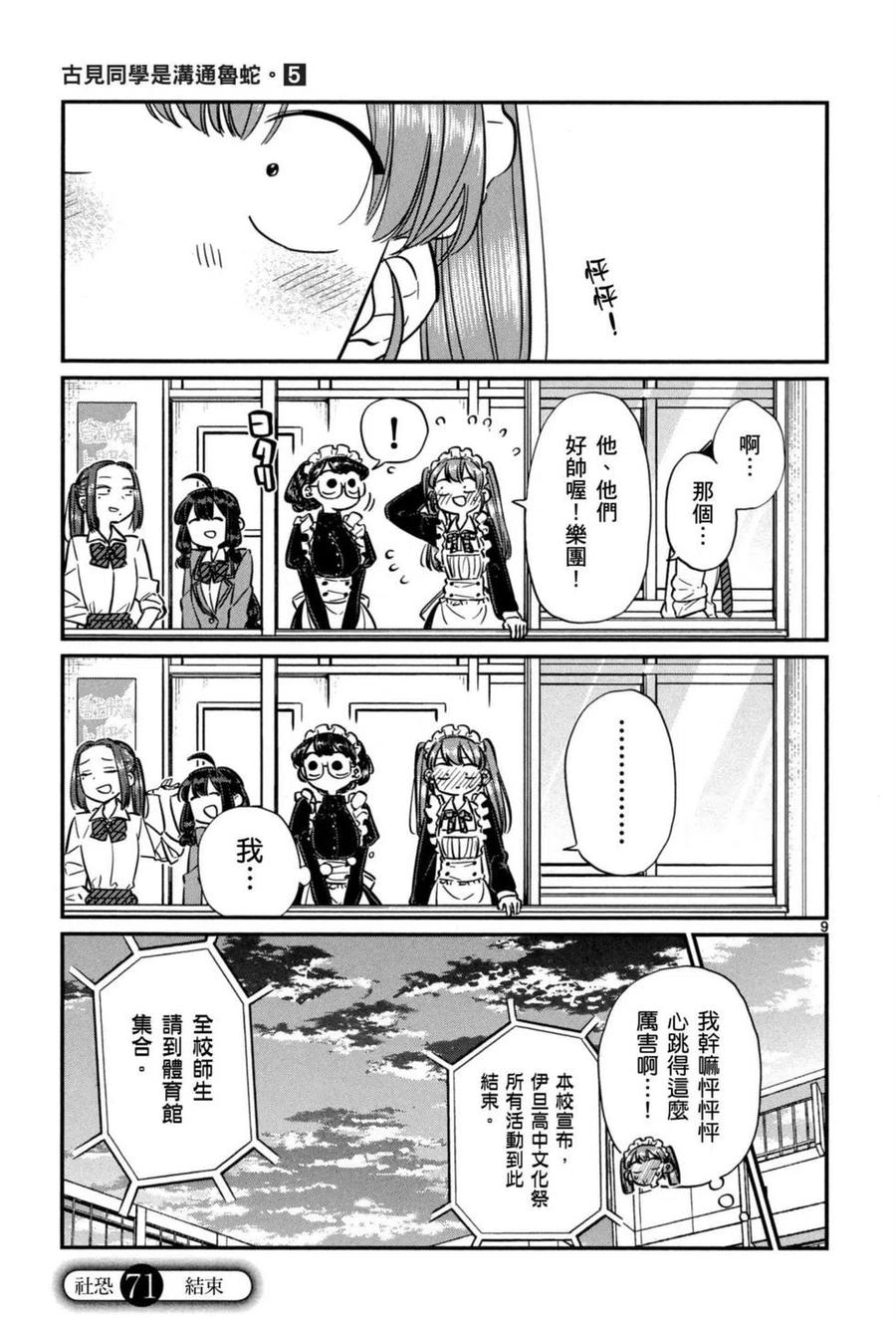 第172页