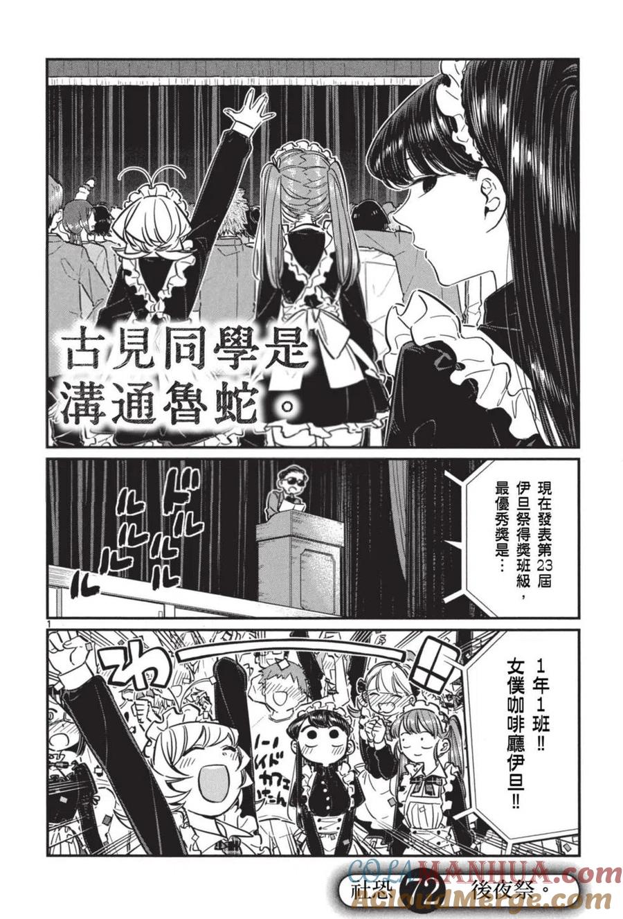 第173页