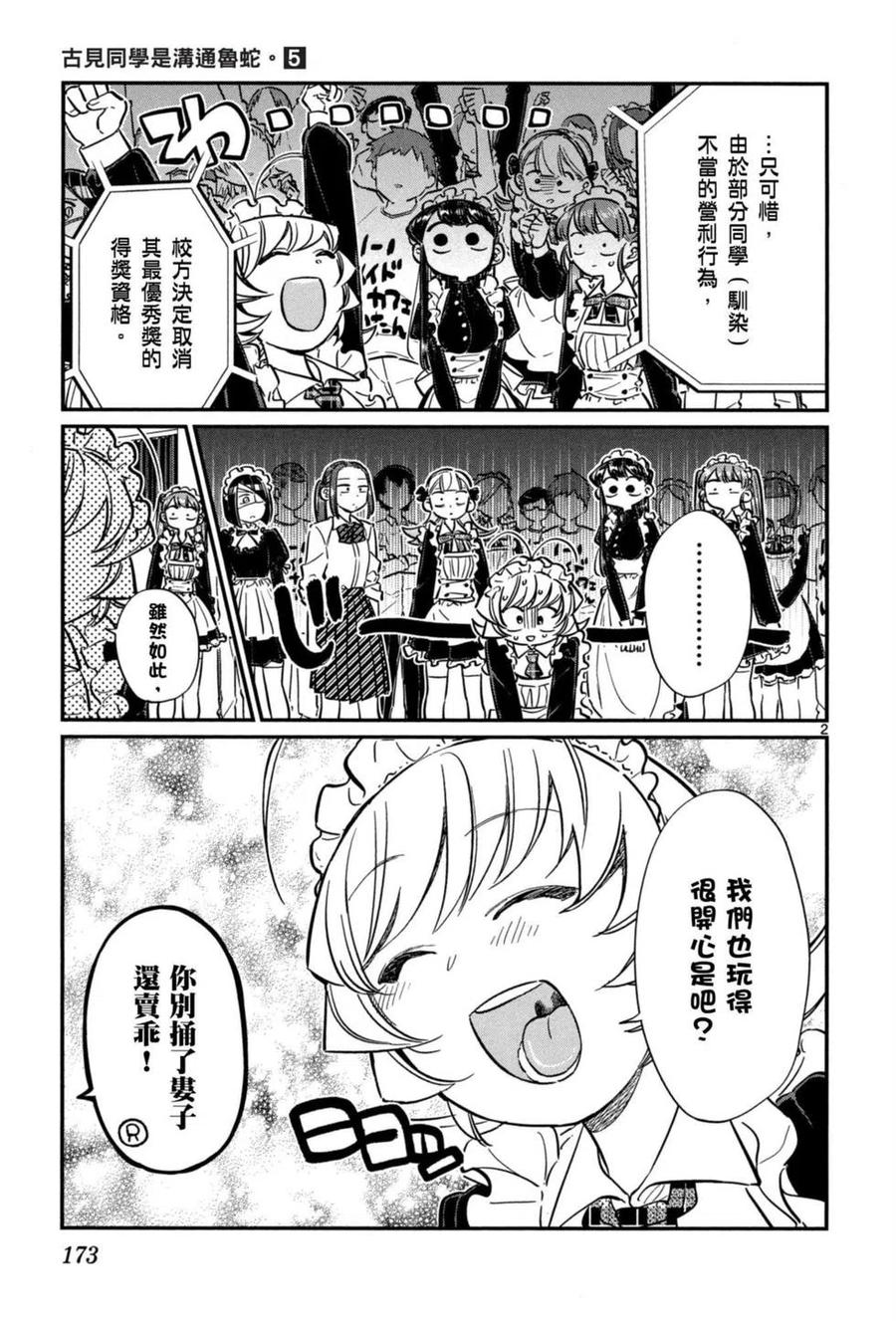 第174页