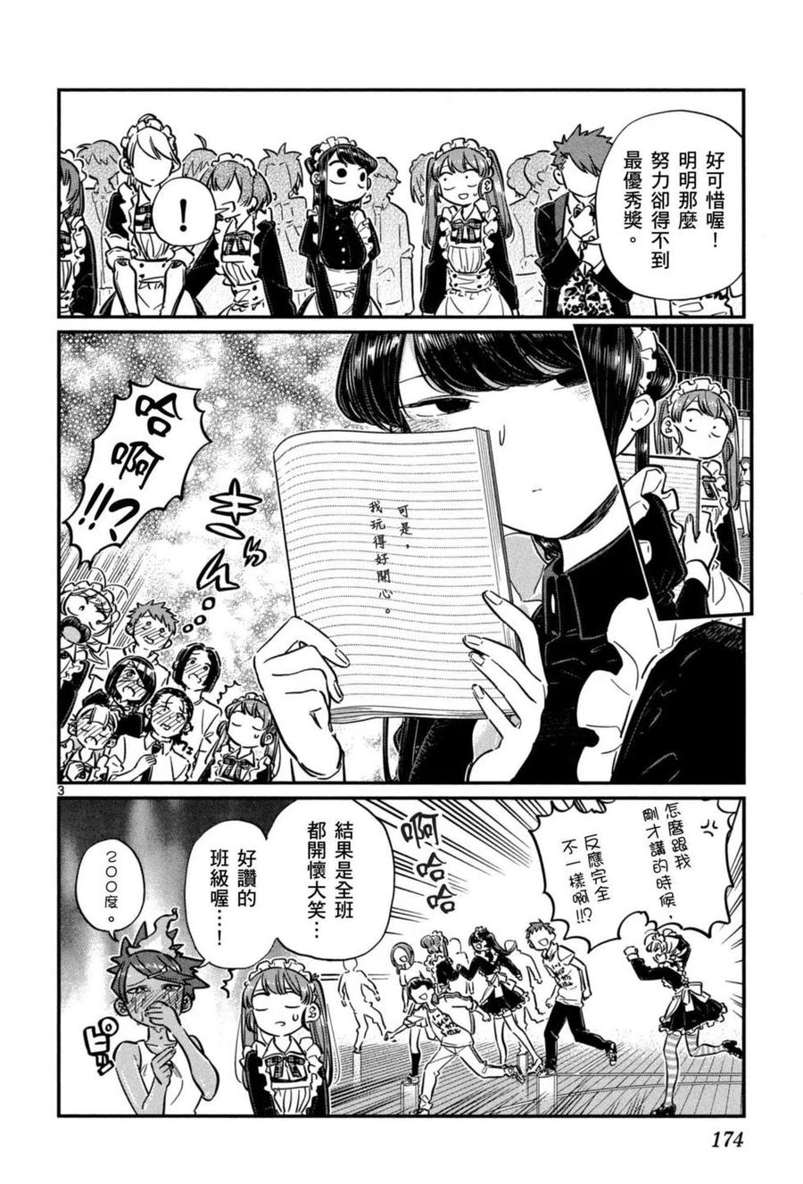 第175页