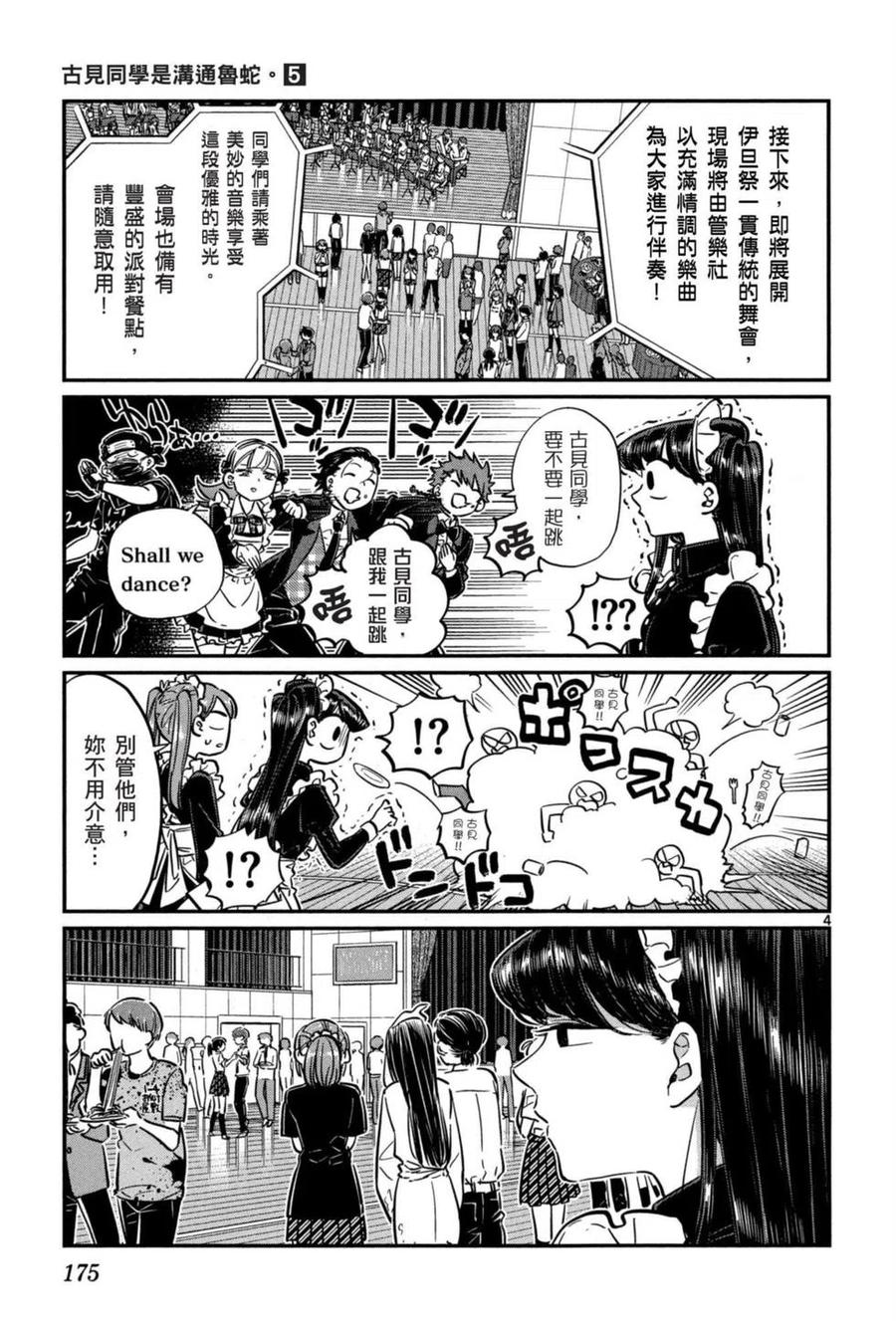 第176页