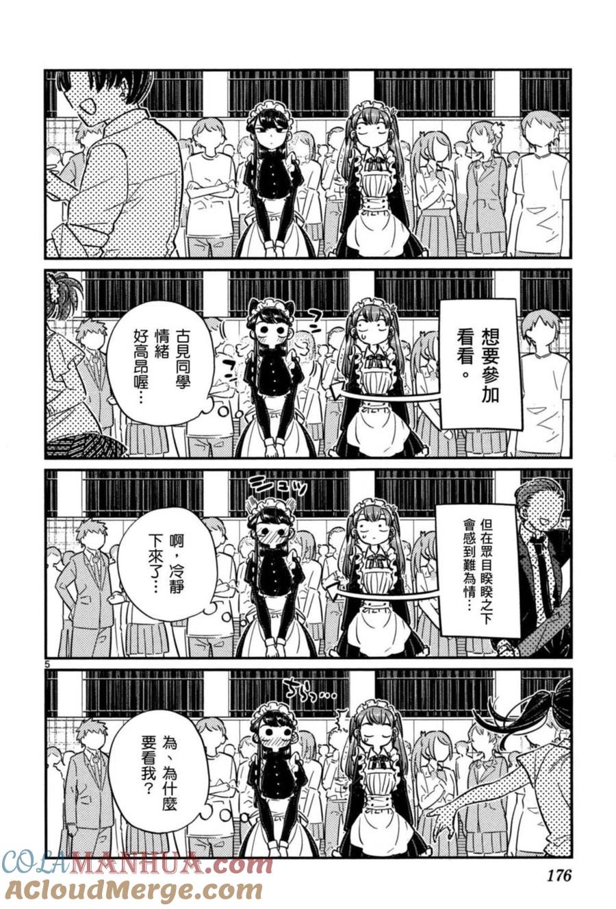 第177页