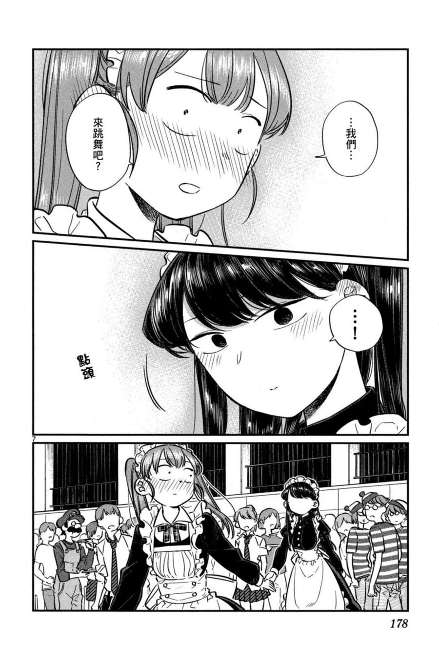 第179页