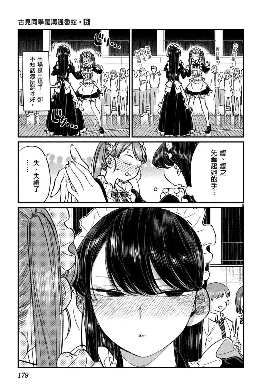 第180页