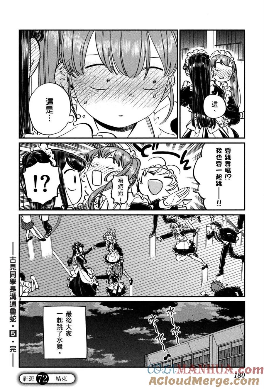 第181页