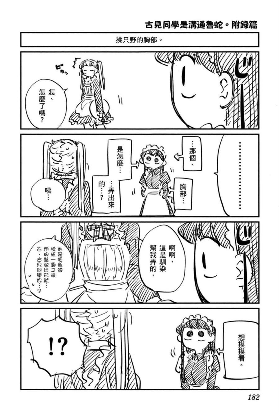 第183页