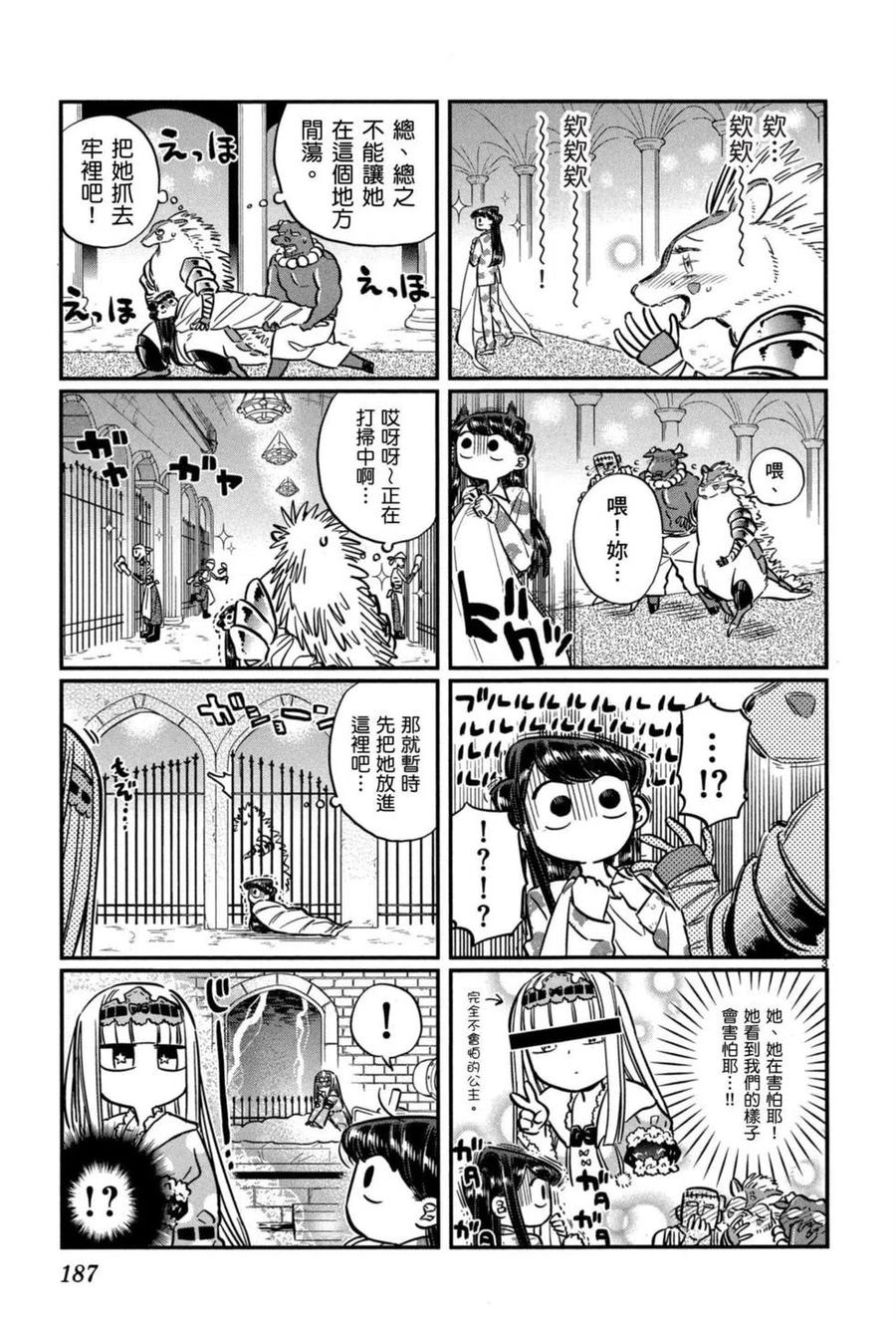 第188页