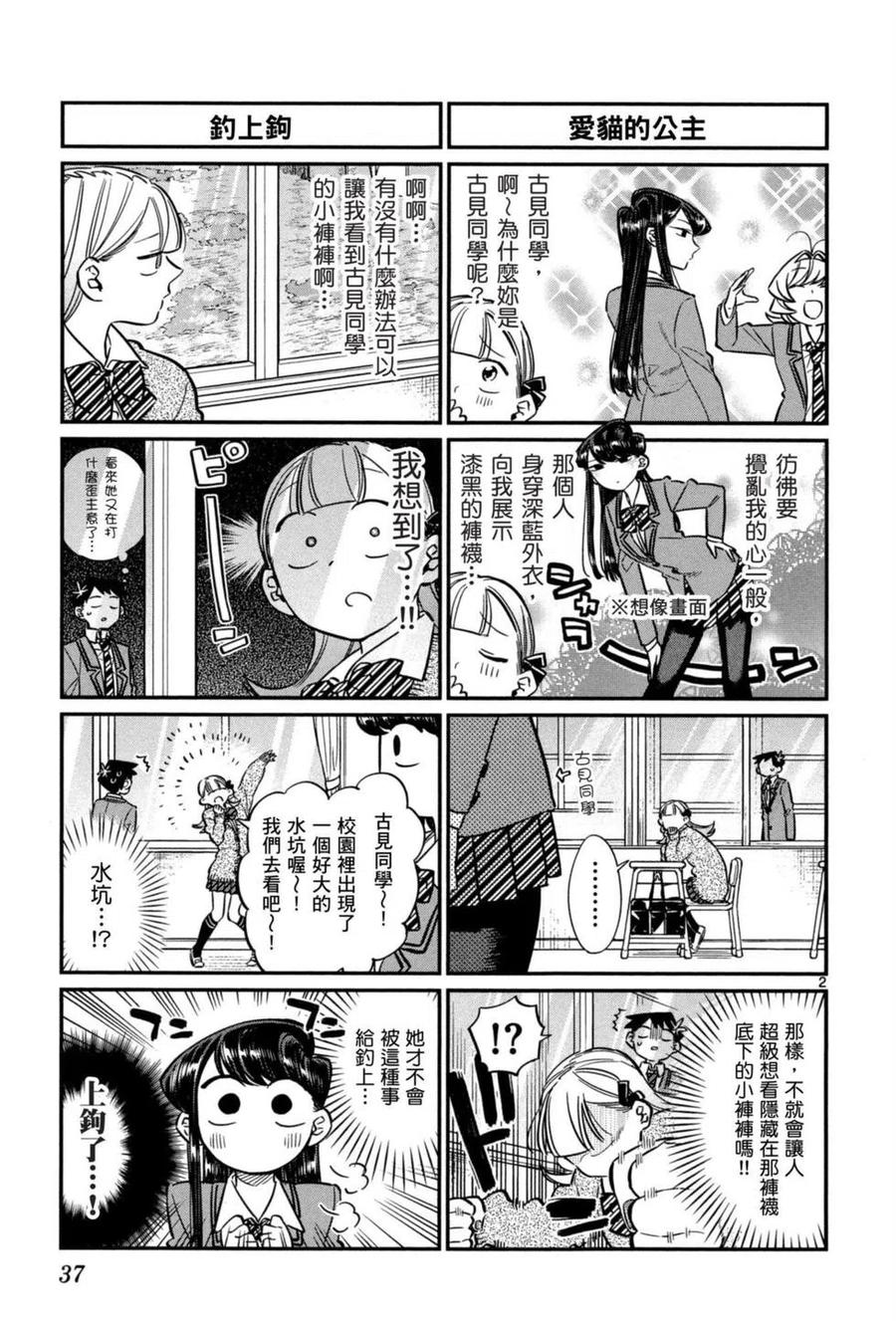 第38页