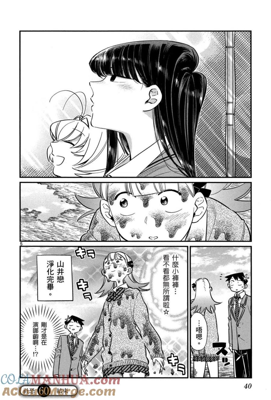 第41页