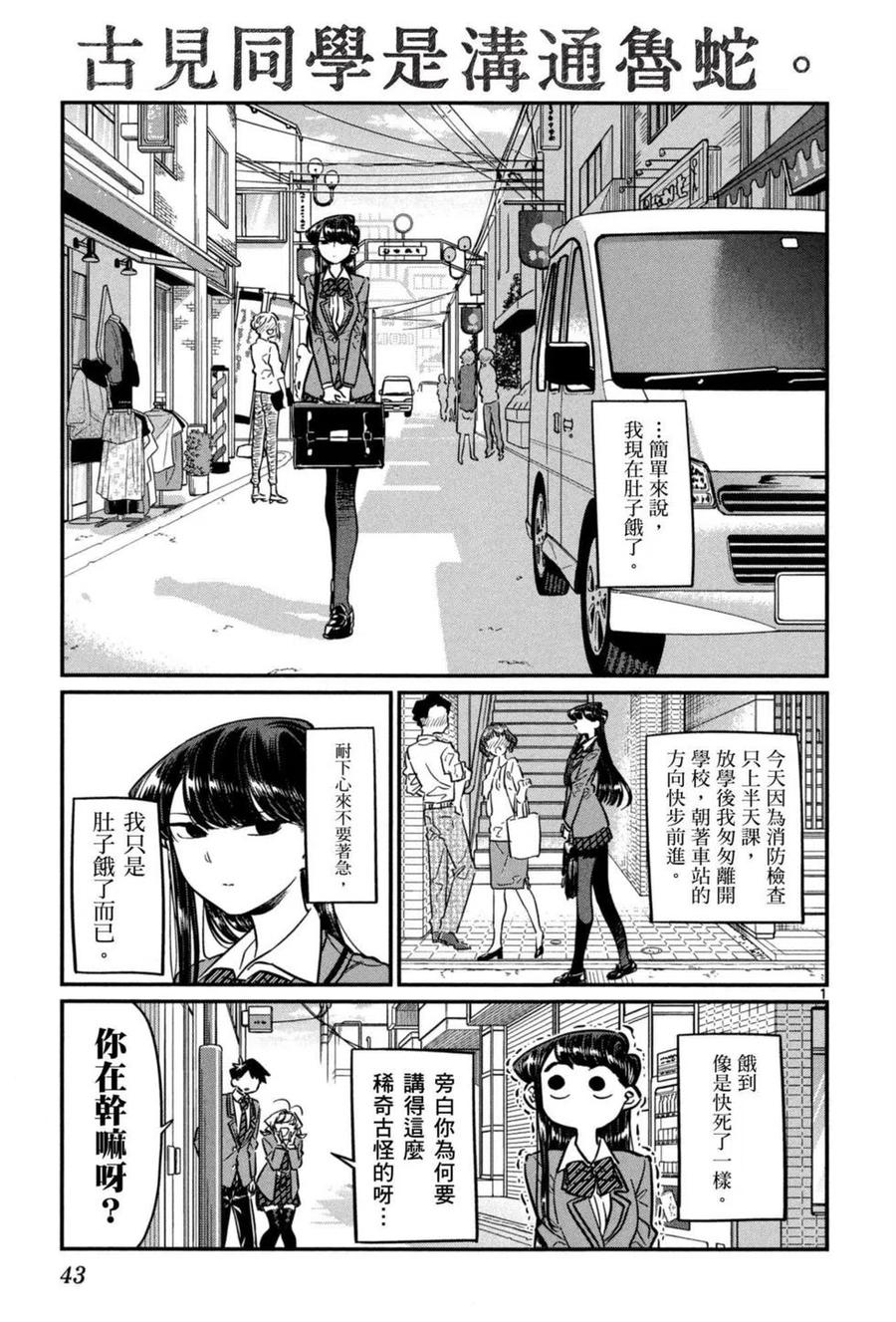 第44页